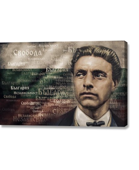 Vasil Levski - Bulgaria (canvas print)