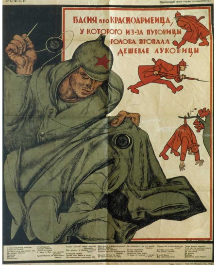 БАСНЯ ЗА ЧЕРВЕНОАРМЕЕЦА - 40х50см