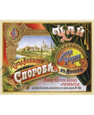 RUSSIAN ADDS POSTER - 40х50см RUSSIAN ADDS POSTER - 40х50см